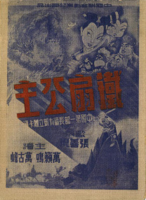 屠夫小姐
